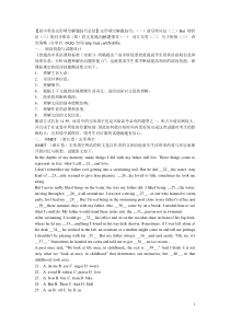 高中英语完形填空解题技巧总结