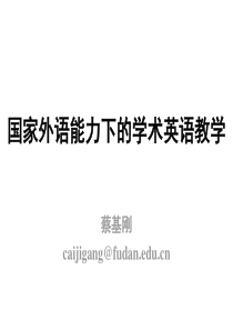 上海英语教学改革试点解读