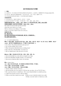 高中英语定语从句详解与练习