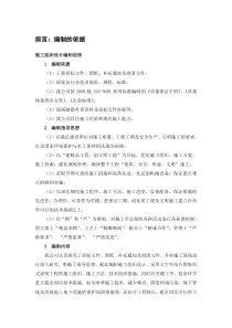 矿山地质环境治理施工组织设计