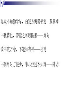 《三国演义》阅读指导ppt