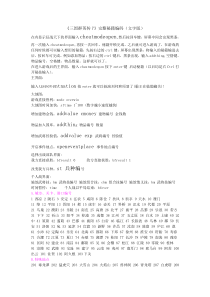 《三国群英传7》完整秘籍编码(含地图)