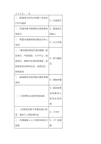 2018继续医学教育H7N9试题答案
