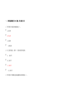 2018继续教育《全面深化改革-推进国家文明发展》试题及答案1