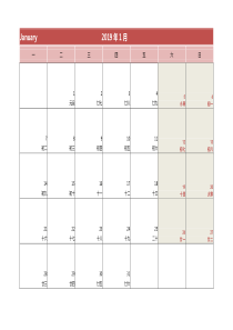 2019版本最新日历表