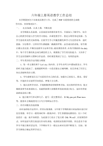 Pep小学六年级上册英语教学工作总结