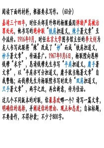 铁肩担道义作文讲评