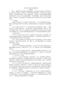 2014年度房地产市场调控政策