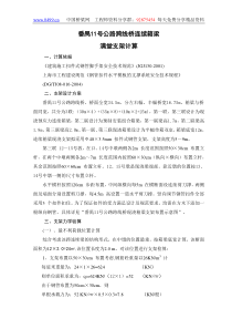 跨线桥连续箱梁满堂支架计算