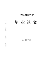 北极航道开通对我国北方港口的影响