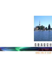 北欧建筑风格实例分析