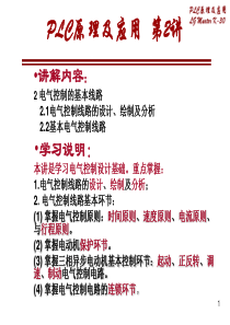 CA6140车床电气控制(4)教程