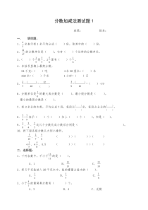 分数加减法测试题一