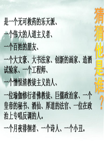 记承天寺夜游_课件