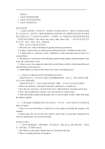 【强烈推荐】高一英语上重要语法讲解[1]