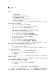 汽车租赁合同