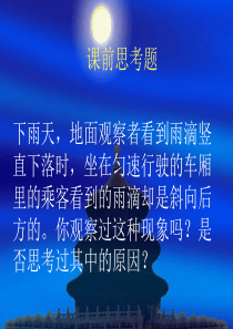 2015高一物理必修1_质点__参考系和坐标系_ppt