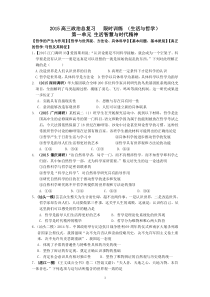 2015高三政治哲学模块习题汇总