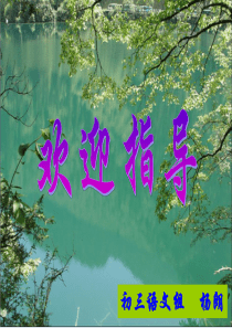 《应有格物致知精神》省级优质课一等奖.ppt