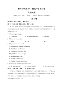 四川省雅安中学2018-2019学年高一下学期第一次月考英语试题