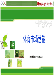 1市场营销概述(精)