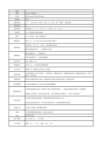 磁盘阵列详细参数