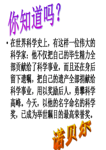 首届诺贝尔奖颁发