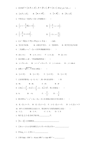 2014高职单招数学试卷