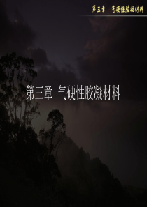 石膏