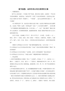 洁净车间公用介质停用方案