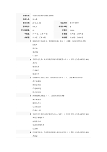 2016安徽干部在线学习《中国经济强国梦战略思想解析》