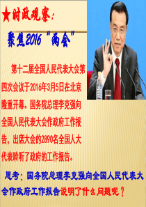 丁德明政府的责任：对人民负责PPT 课件()