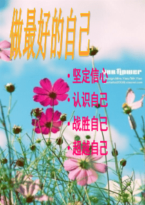 高二4班第一次班会(11-9-1)