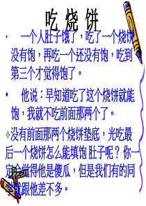 高二_(21)新学期第一次_开学班会