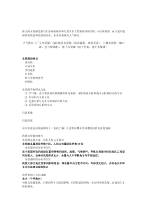 水资源管理 备考资料 经典