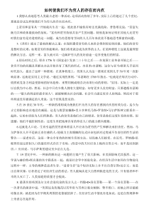 how-to-get-the-poor-off-our-conscience翻译+原文