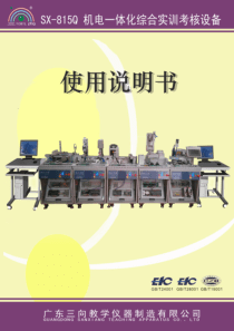 815Q说明书(正式)