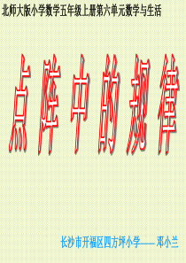 97点阵中的规律