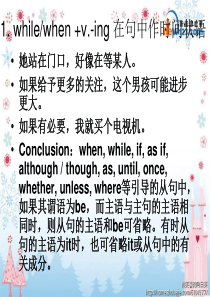 人教版必修一unit1,2句型复习