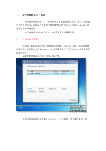 步步为营封 Win7-1