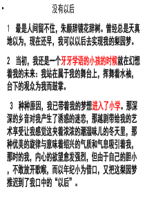 叙事性散文的写法
