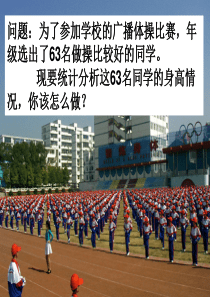 频数分布表和频数分布直方图