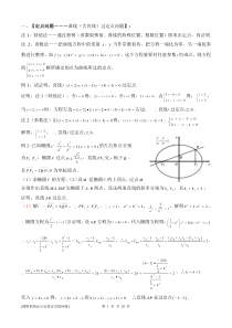 圆锥曲线定点定值定直线问题