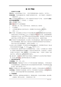 2016年中考物理基础知识点总复习资料