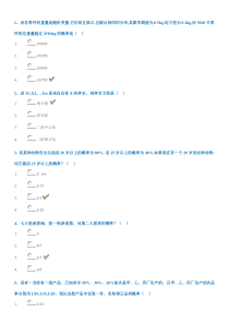 西南大学2018年秋[1152]《概率论与数理统计》作业答案