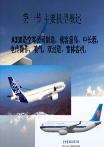 客舱服务服务设备操作