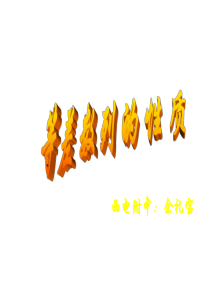 等差数列的性质课件