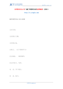 融资租赁协议最新（DOC39页）