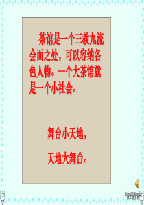 窦娥冤优秀课件