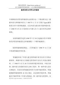 融资租赁合同争议仲裁案